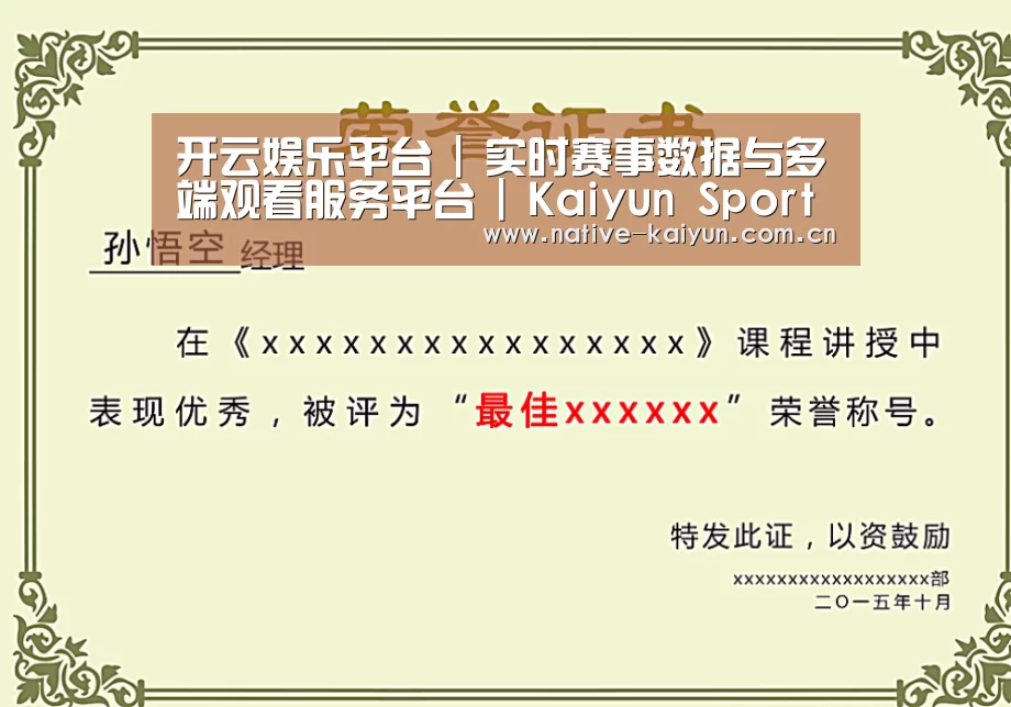 荣誉证书一(图1)