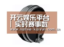 配件一