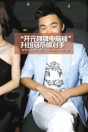 “开元棋牌电脑版”
升班马不惧对手 成都兴城中甲首秀 有野心想去冲冠组(图2) 开元棋牌app