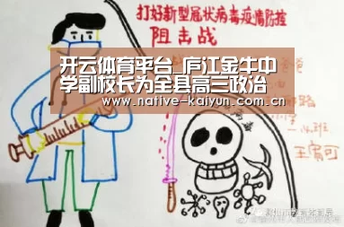 开云体育平台_庐江金牛中学副校长为全县高三政治老师作复习备考讲座(图2) 开元棋牌下载