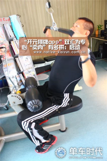 “开元棋牌app”双汇为专心“卖肉”有多拼:启动网红直播带货 清仓双汇地产股权(图2) 开云体育平台