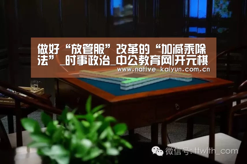 开元棋牌app