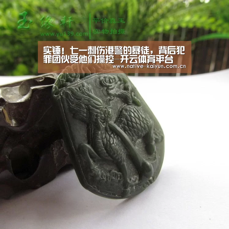 实锤!七一刺伤港警的暴徒,背后犯罪团伙受他们操控-开云体育平台(图2) 开元棋牌下载