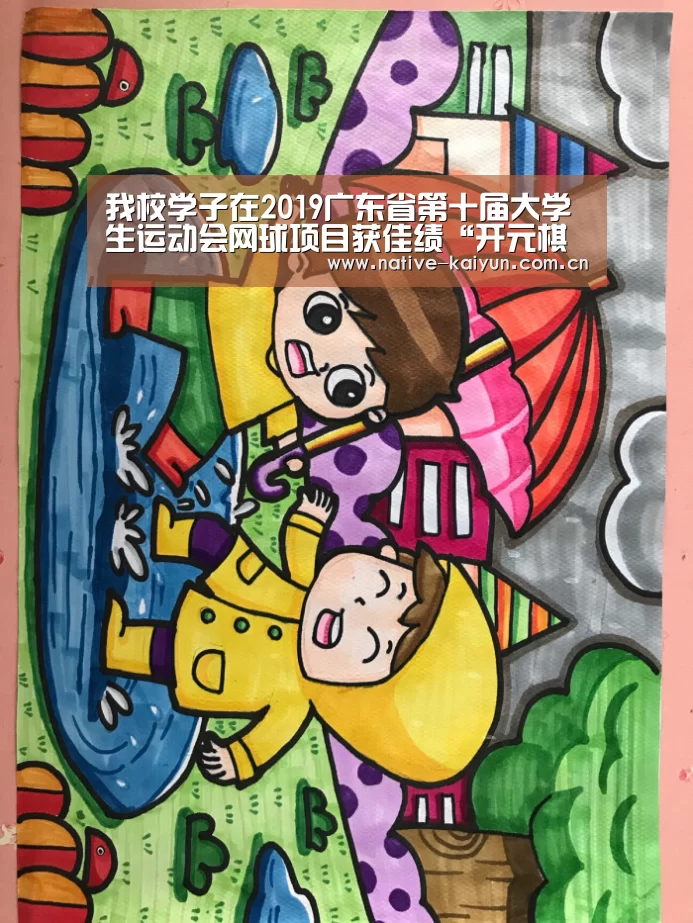 我校学子在2019广东省第十届大学生运动会网球项目获佳绩“开元棋牌下载”(图1) 开元棋牌下载
